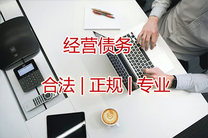 为赵先生成功追回拖欠货款